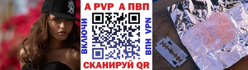 APVP крисы CK  Отрадная 