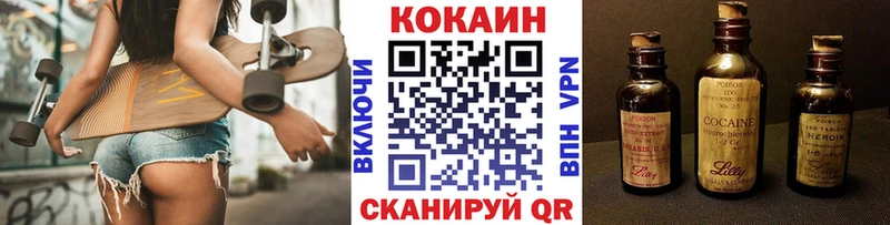 Cocaine 99%  где продают наркотики  OMG маркетплейс  Отрадная 
