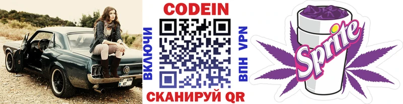 Кодеиновый сироп Lean напиток Lean (лин)  Отрадная 
