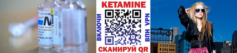 Кетамин VHQ Отрадная